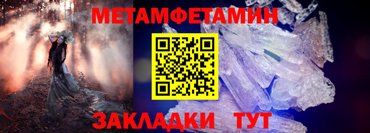 АМФЕТАМИН Розовый Рославль