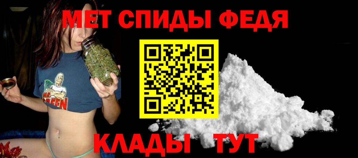 АМФ  Вход с VPN  Рославль  АМФЕТАМИН 97% 