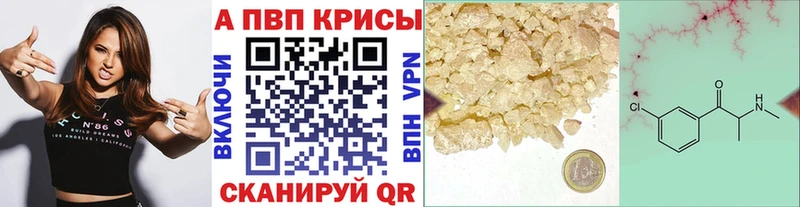 МЕГА маркетплейс  купить наркотики сайты  Рославль  Альфа ПВП крисы CK 