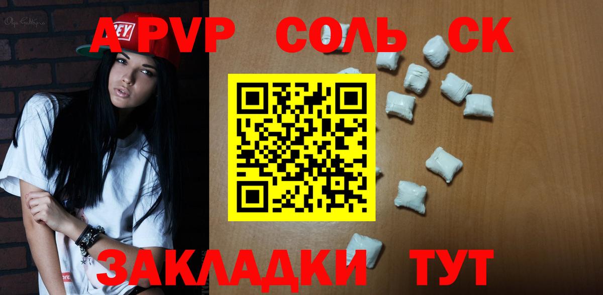 Alfa_PVP VHQ Рославль