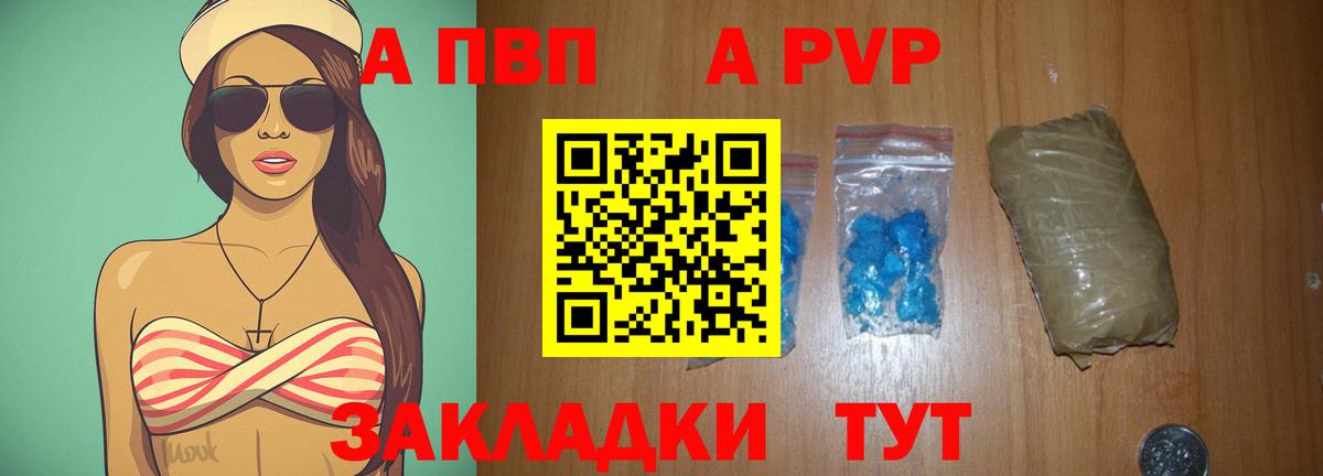 Alfa_PVP СК КРИС  Alpha-PVP СК КРИС  Рославль  APVP  Вход с VPN 