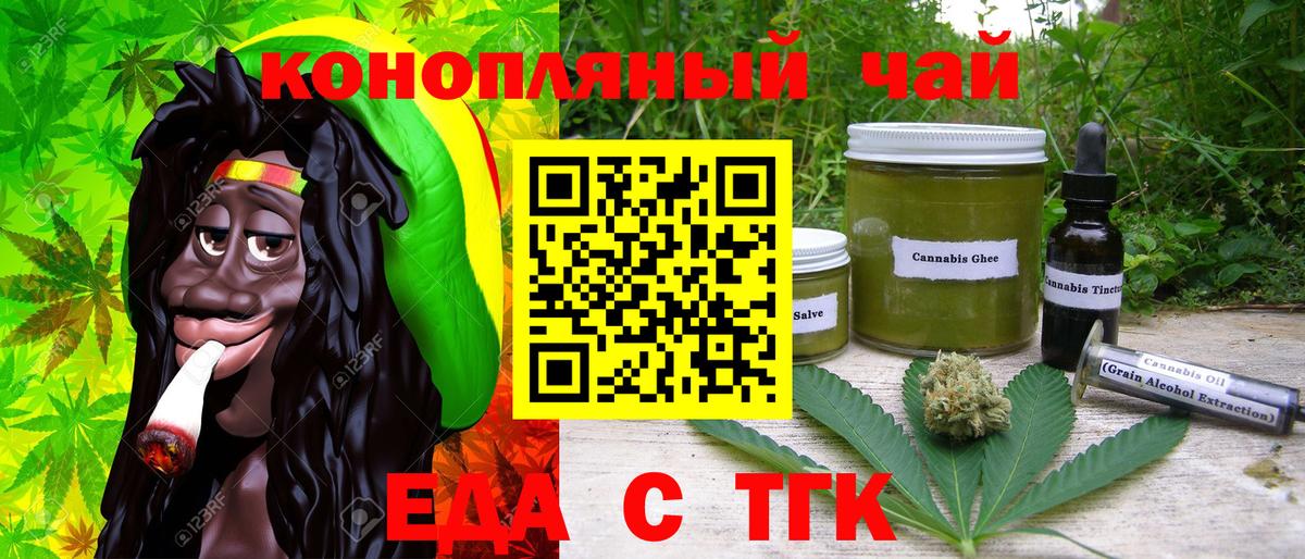 Cannafood конопля  Вход с VPN  Рославль 