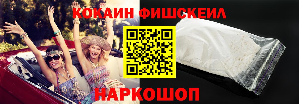 Cocaine  КОКАИН Эквадор  Вход с VPN  Рославль 