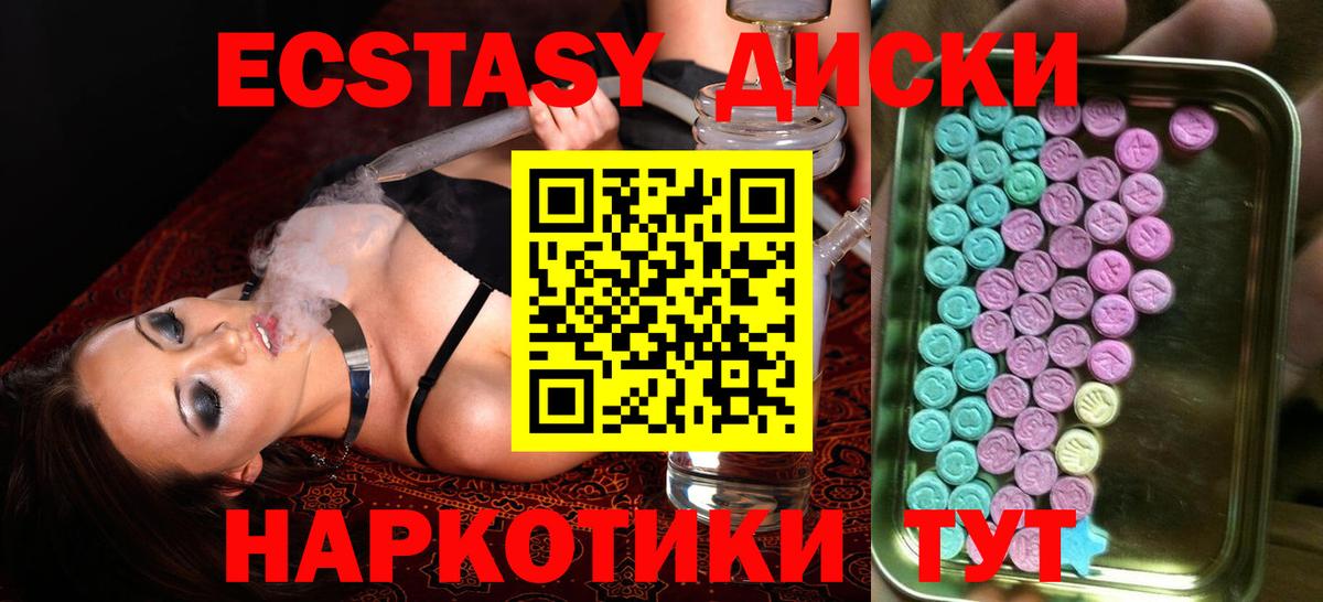 Ecstasy MDMA Рославль
