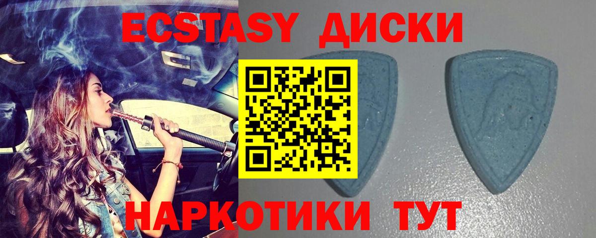 ЭКСТАЗИ  Вход с VPN  Рославль  Экстази VHQ 