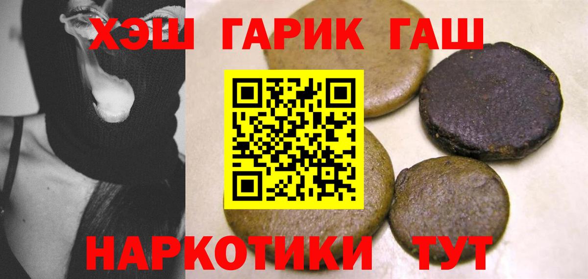 ГАШ ice o lator Рославль