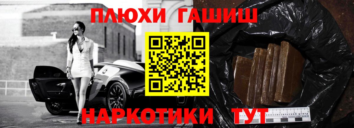 ГАШИШ  Экстази  Гашиш  Меф МЯУ МЯУ  МЕФ   Рославль  Вход с VPN  Марихуана  МДМА 