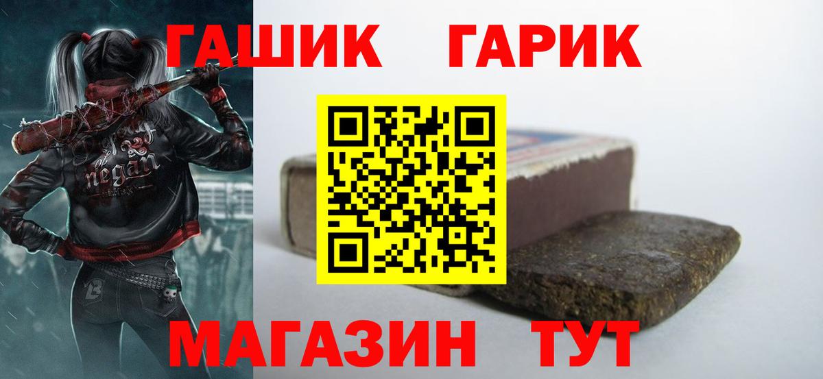 Гашиш VHQ  Гашиш hashish  Рославль  Вход с VPN 