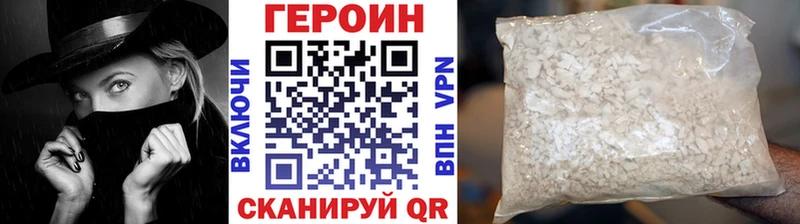ГЕРОИН герыч  мориарти наркотические препараты  Рославль 