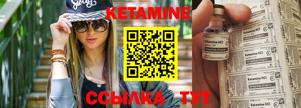 КЕТАМИН VHQ  Вход с VPN  Рославль 