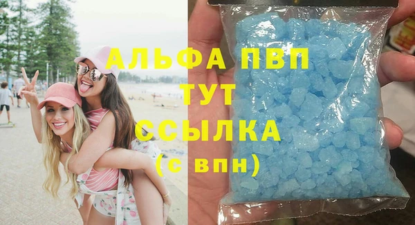 мяу мяу кристалл Куйбышев