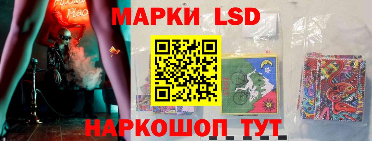 ЛСД экстази кислота  LSD-25 экстази кислота  Рославль  Вход с VPN 