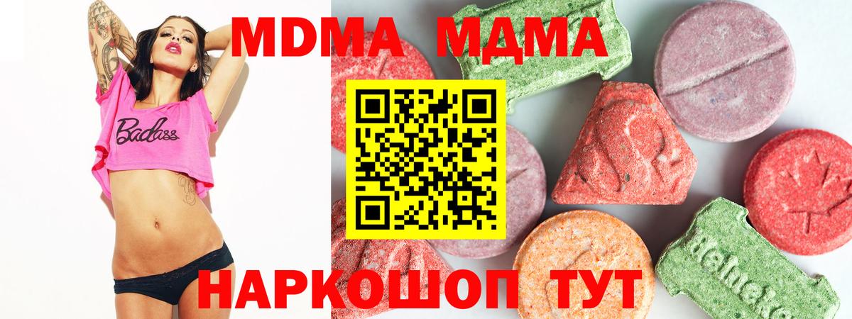 MDMA crystal  Вход с VPN  Рославль  МДМА crystal 