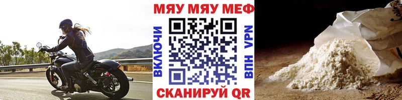 МЕФ VHQ  Рославль 