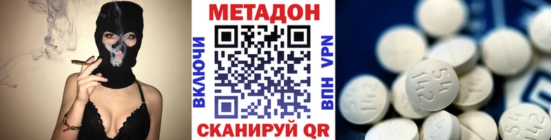 Метадон VHQ  МЕГА   Рославль 