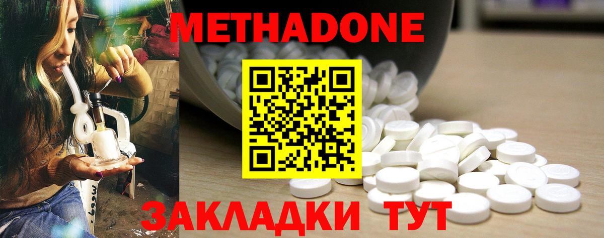 Рославль  МЕТАДОН мёд  МЕТАДОН кристалл  Вход с VPN 