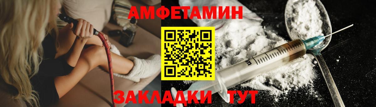 Рославль  Первитин мет  Вход с VPN 