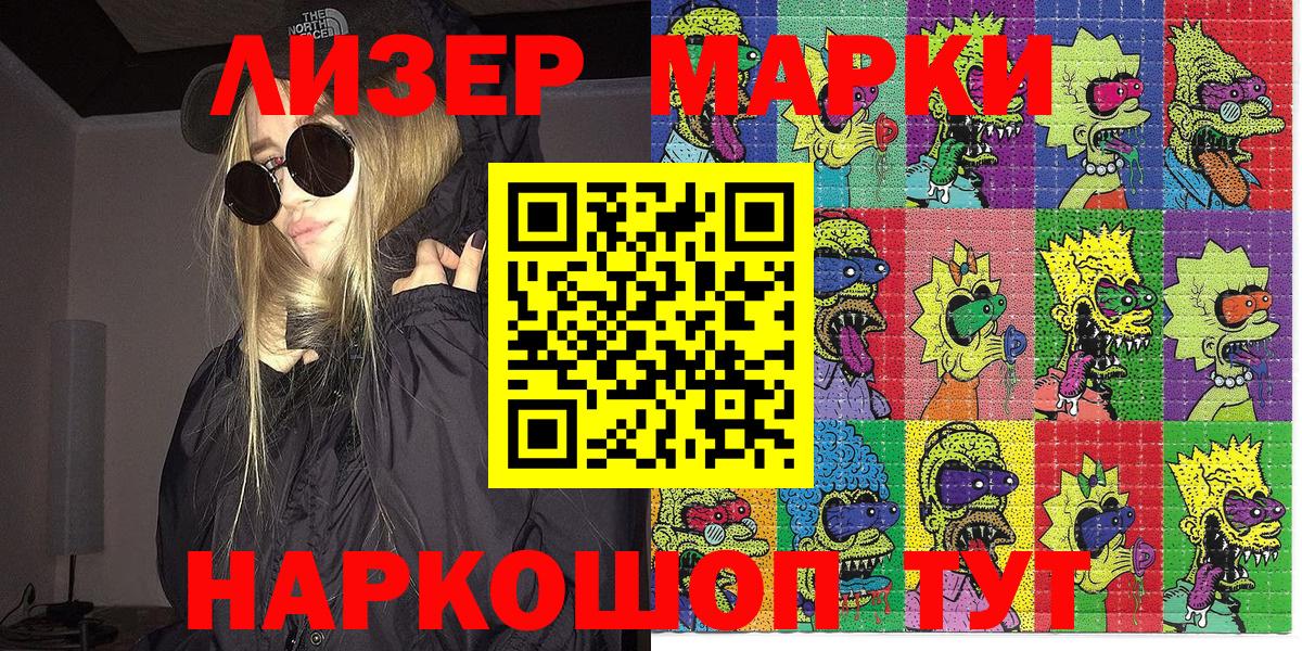 Наркотические марки  Вход с VPN  Рославль  Марки N-bome 1,8мг 